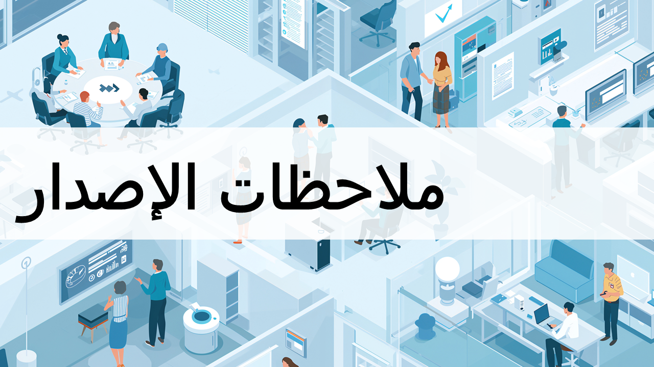 الإصدار 1.355.85: حُلّة جديدة لعائلة AB