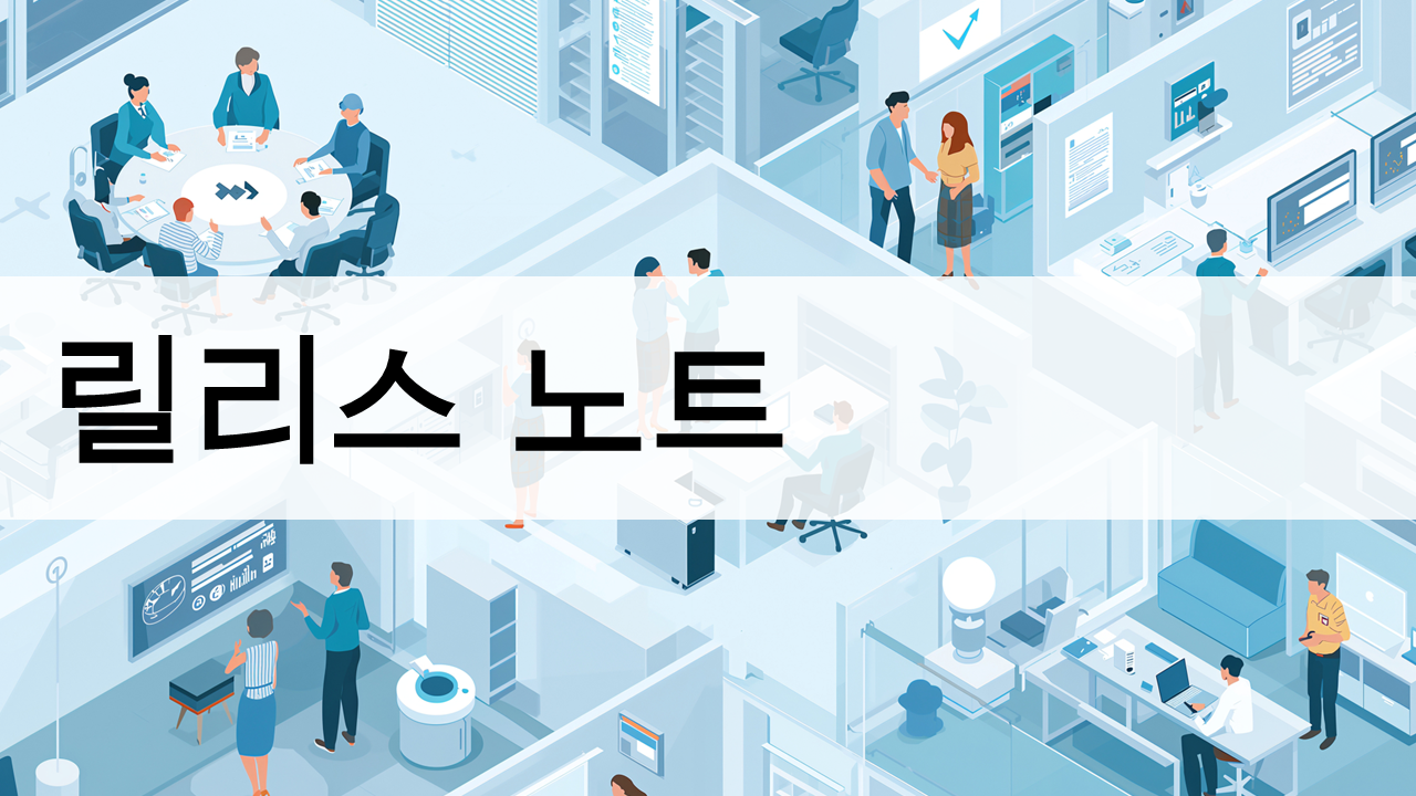 Version 1.373.85: 더 많은 일을 해내는 AI 비서
