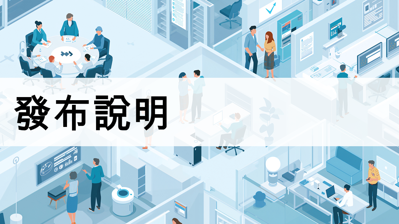 為您的 Microsoft Teams 專案帶來 AI 助理（2.2.9 版，現已上架 AppSource）